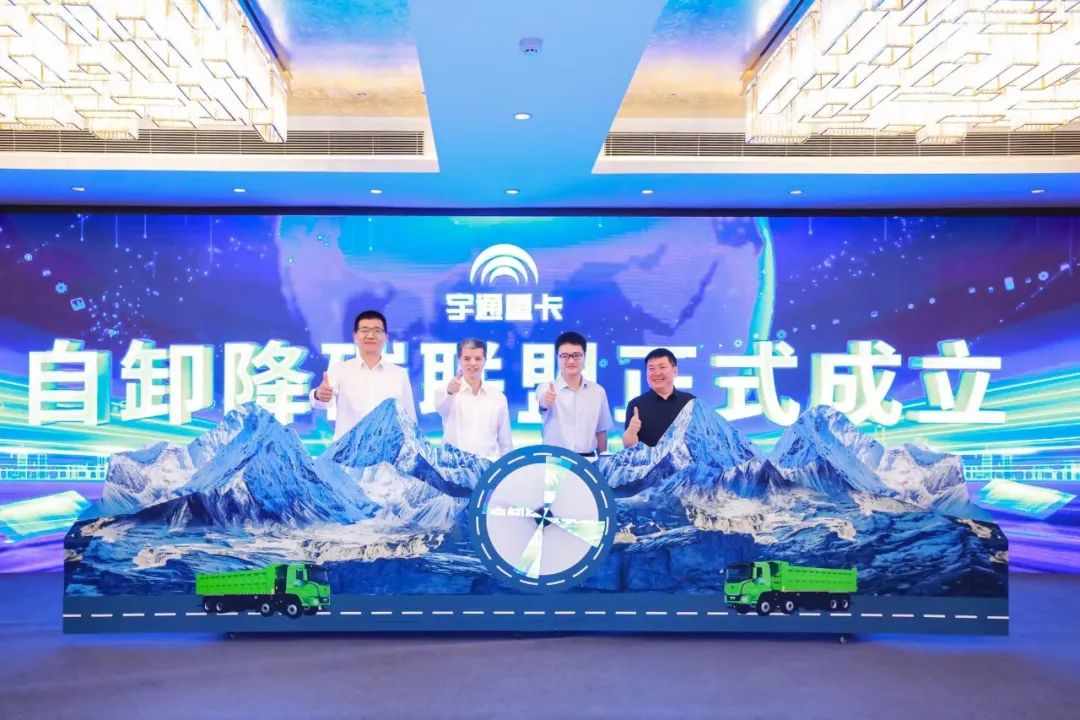 宇通重卡發(fā)布行業(yè)首款礦區(qū)專用純電動自卸車 宇通重卡發(fā)布行業(yè)首款礦區(qū)專用純電動自卸車