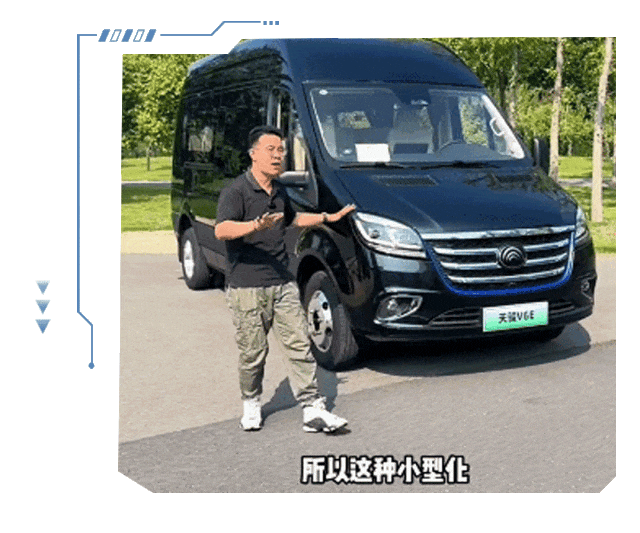 五優(yōu)天駿?電驅(qū)未來丨宇通天駿V6E媒體品鑒圓滿收官 圖片