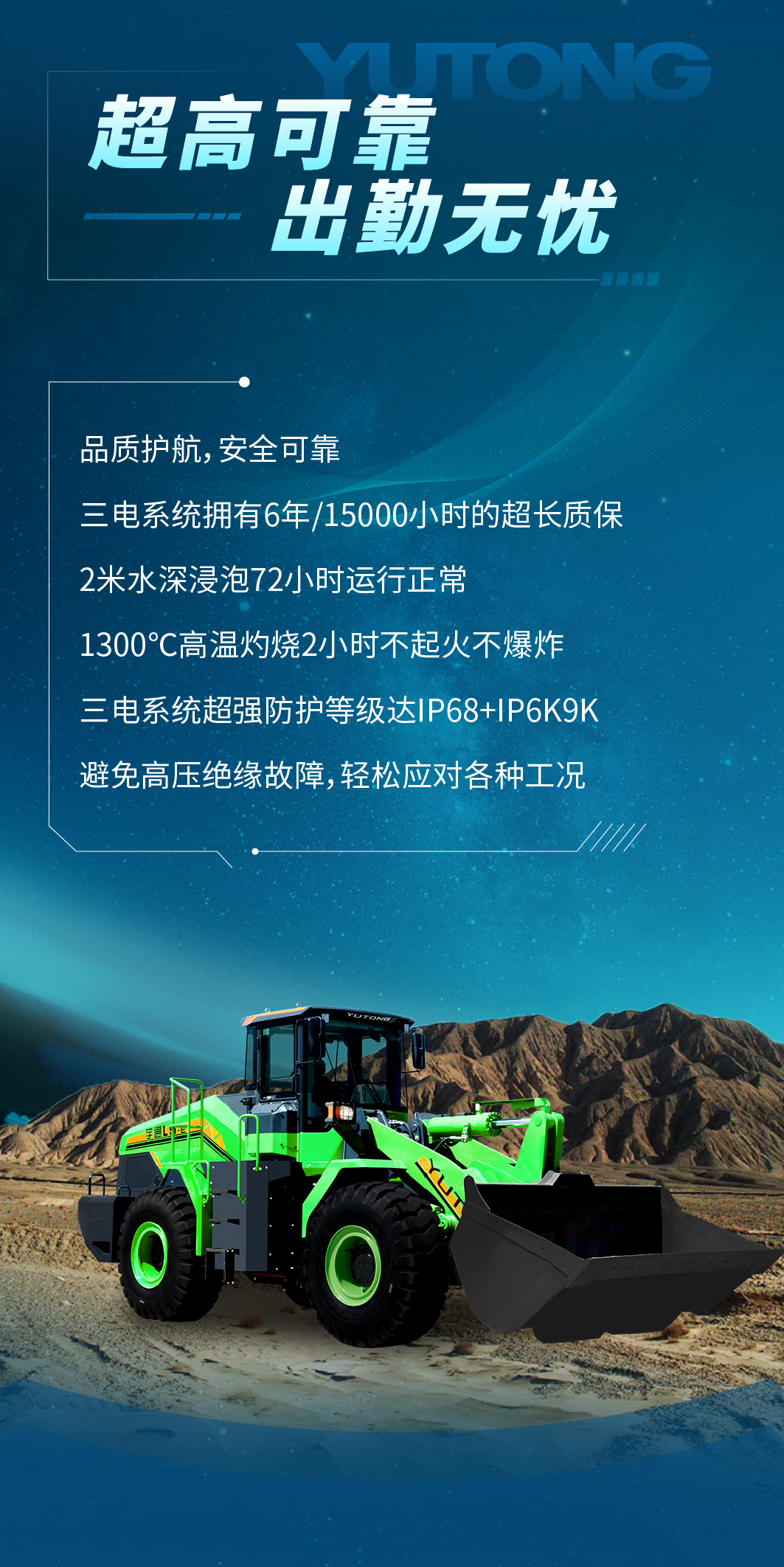 宇通L系列電動(dòng)裝載機(jī)，重磅上線！