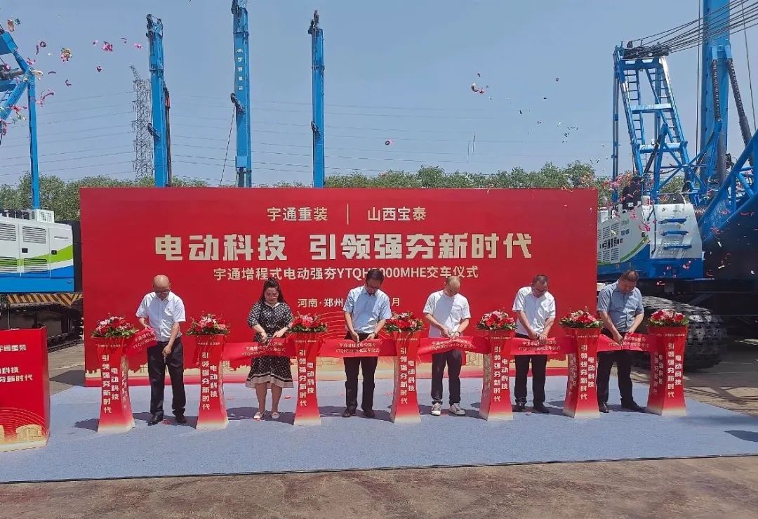 發(fā)展新質(zhì)生產(chǎn)力，山西寶泰喜提國內(nèi)最大電動強夯機