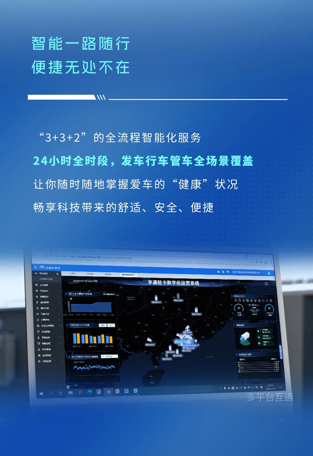 不藏了，宇通輕卡再一次技術(shù)蝶變了！