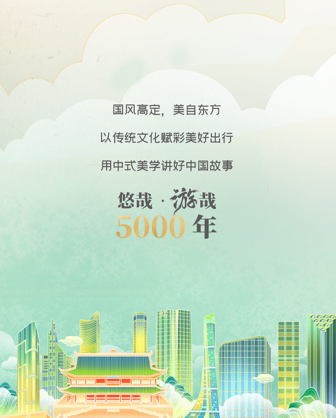 中國(guó)旅游日 | 乘宇通，循古人足跡，賞盛世風(fēng)光！