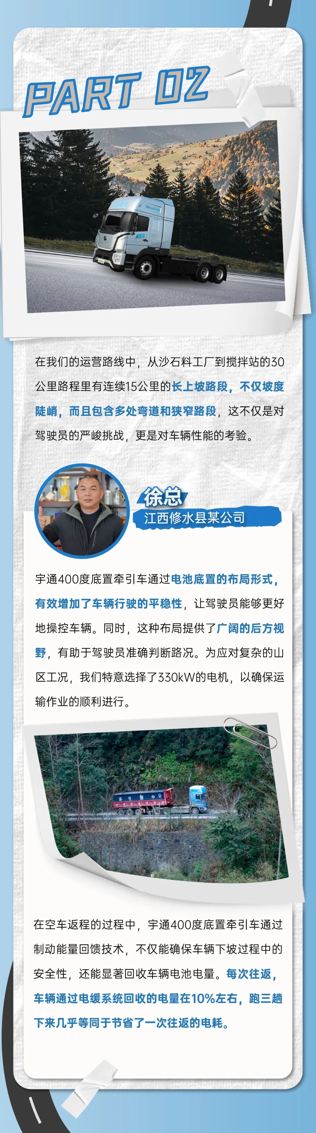 創(chuàng)富紀(jì)實(shí)錄 | 實(shí)況驗(yàn)證，純電重卡真能「拿捏」這些場(chǎng)景？！