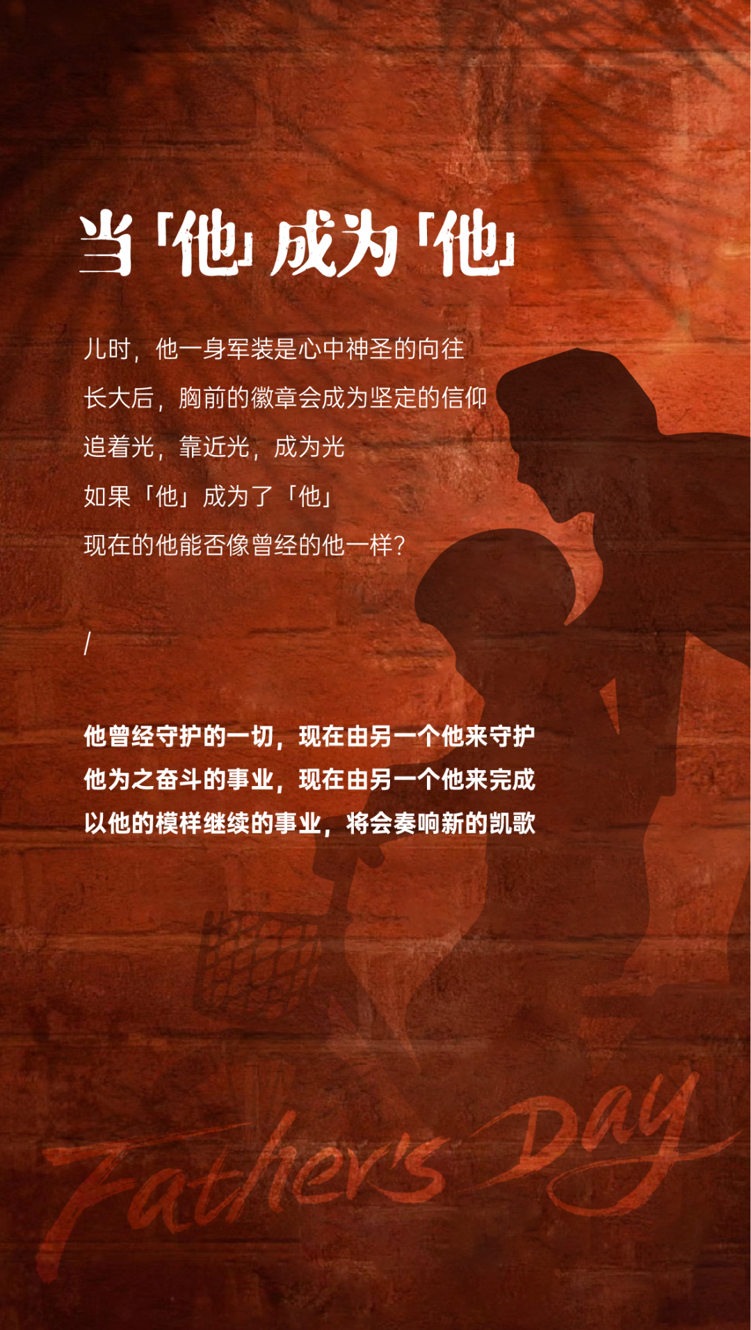 獻禮父親節(jié)丨宇通自制微短劇《我和我的父親》即將上映！