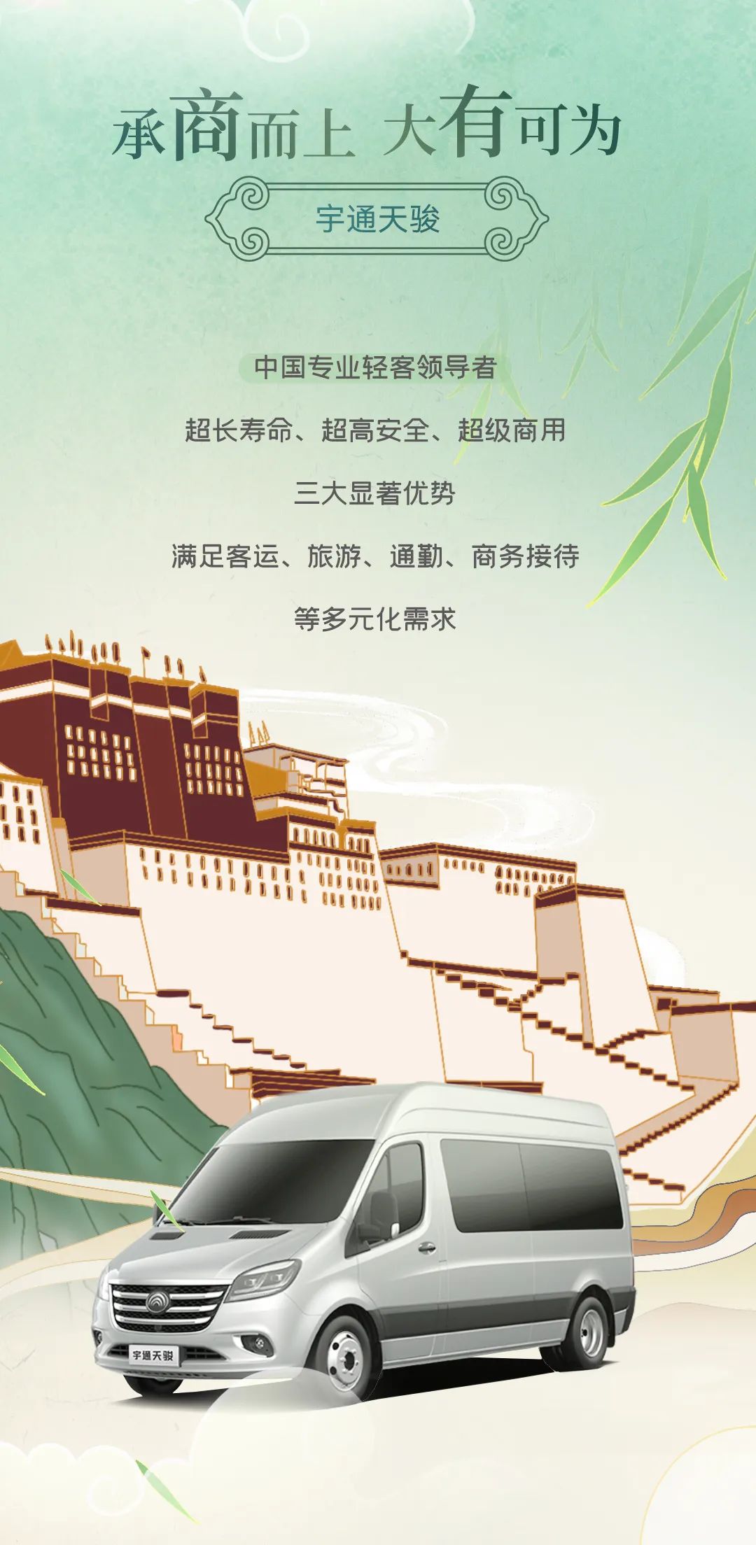 中國(guó)旅游日 | 乘宇通，循古人足跡，賞盛世風(fēng)光！