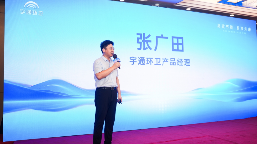 為綠色智慧作業(yè)！宇通環(huán)衛(wèi)純電動(dòng)洗掃車新品試駕會(huì)圓滿落幕