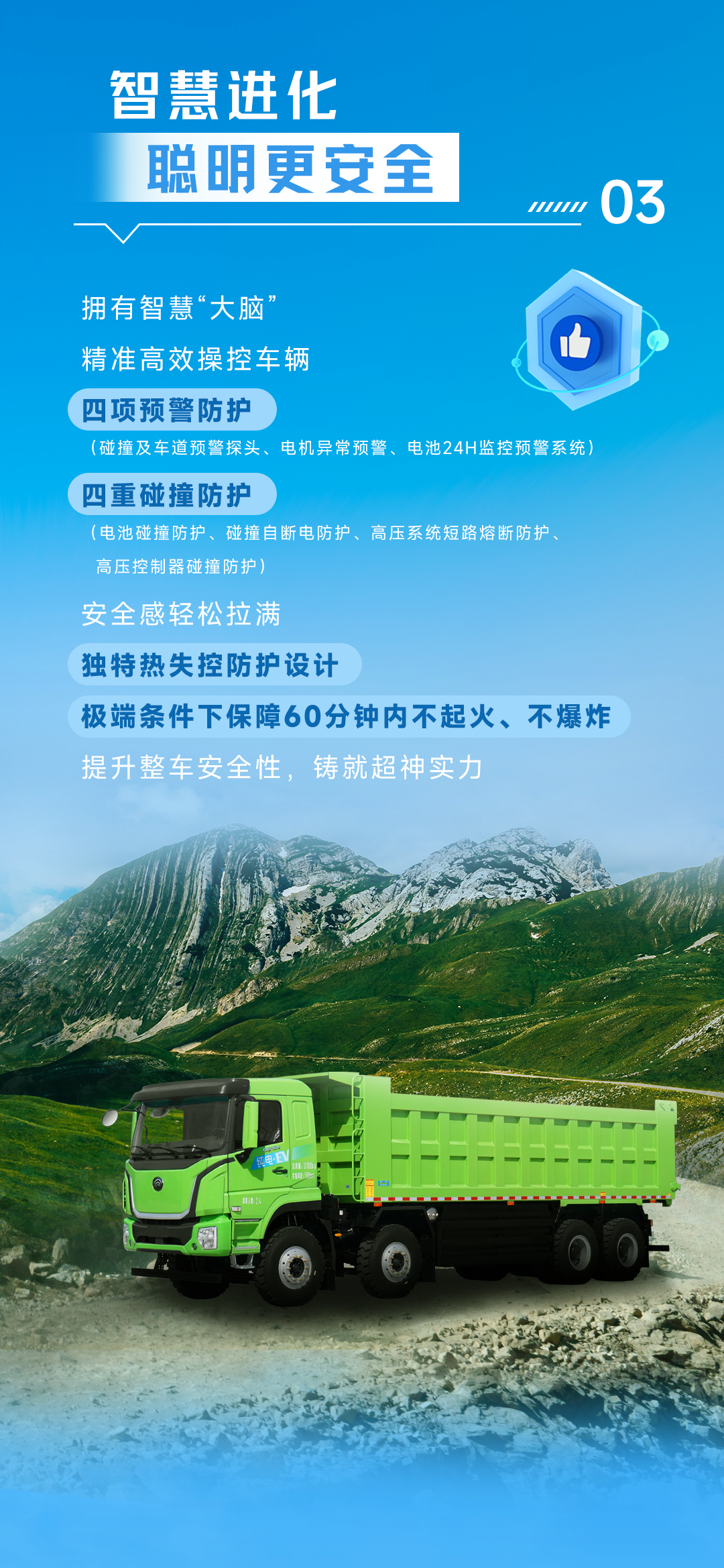 宇通上新季丨探秘行業(yè)首款礦區(qū)純電自卸車“硬核”實力