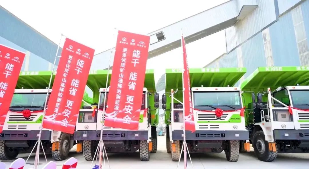綠色礦山新里程！宇通新能源礦卡批量交付南寧嘉聯(lián)礦業(yè)