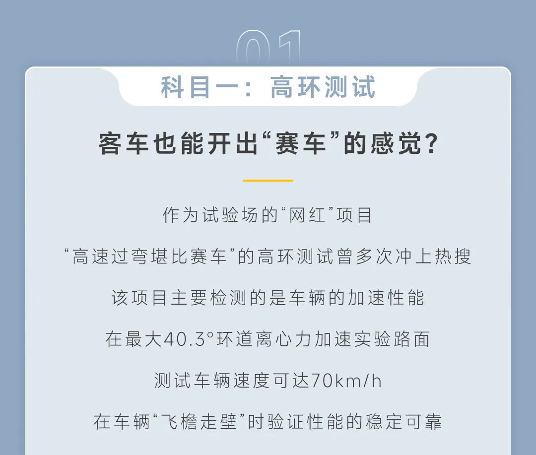 宇通科技范兒 | 探秘“網(wǎng)紅”試驗場背后的秘密