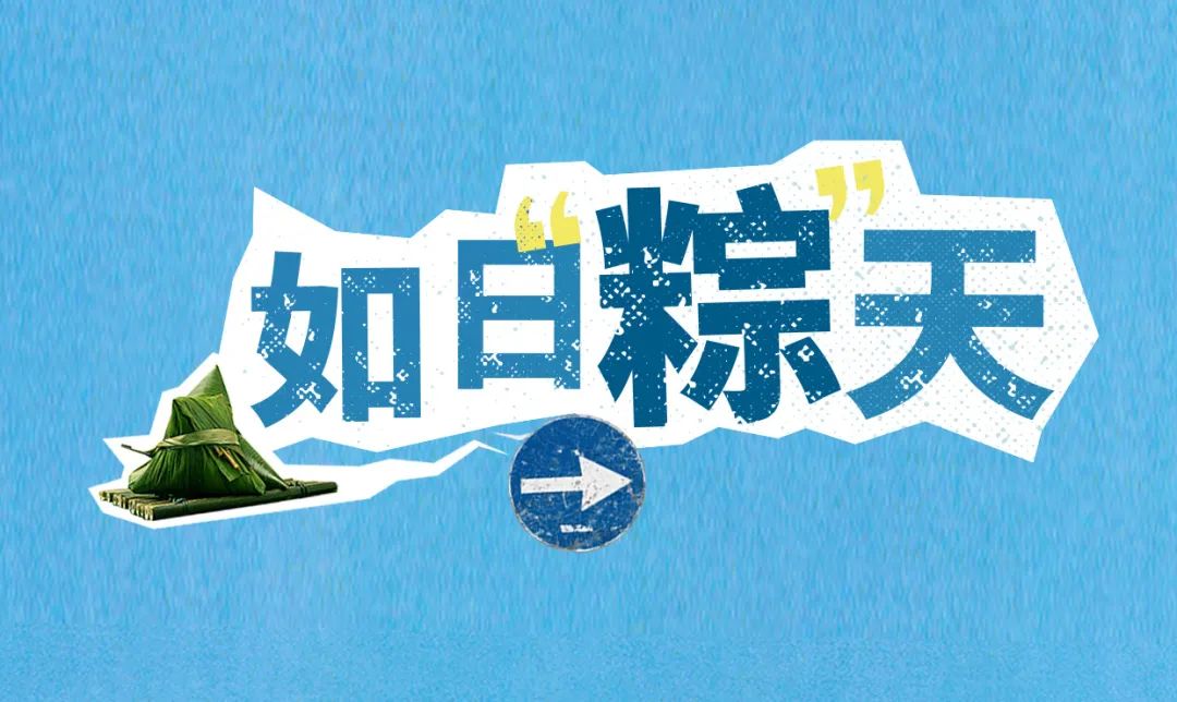隆「粽」登場！宇通送您出「粽」的TA們