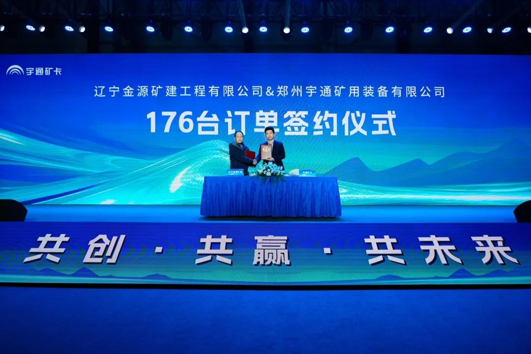 老友記 | 信任，是宇通礦卡與老友們共同書寫的傳奇