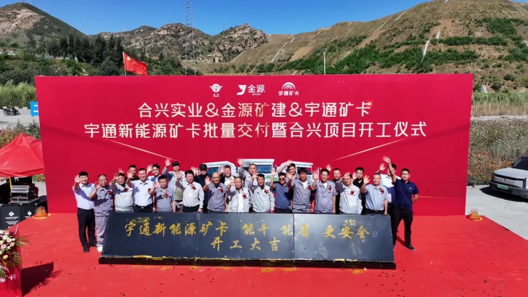 老友記 | 信任，是宇通礦卡與老友們共同書寫的傳奇