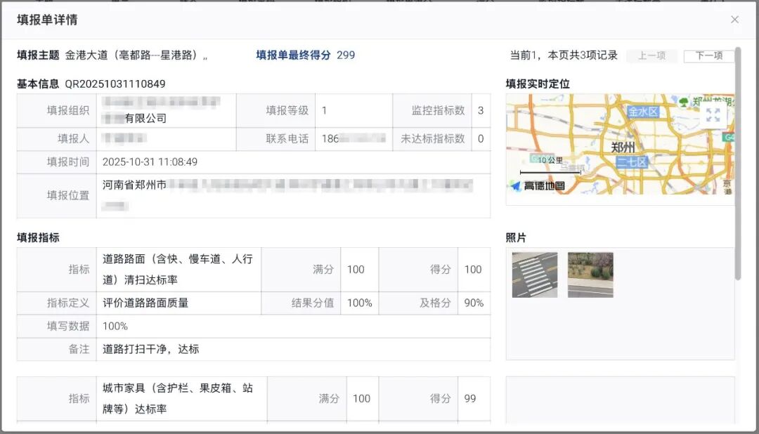 第三期|環(huán)衛(wèi)安睿通重磅更新:作業(yè)方案管理 · 質(zhì)量檢查管理 圖片
