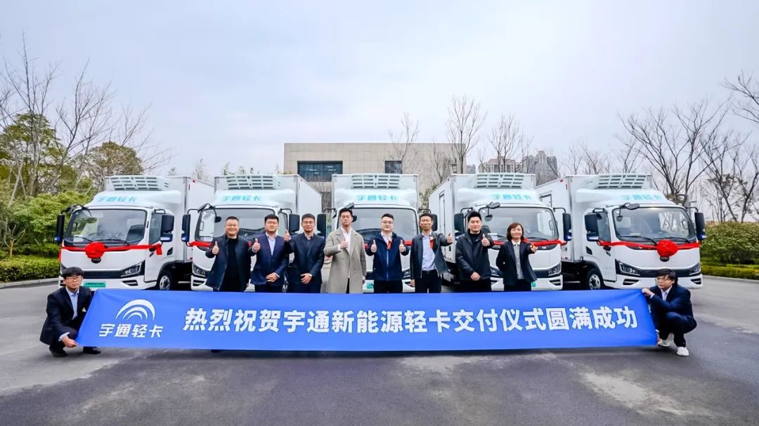 合作共贏｜宇通輕卡批量交付，成都與鄭州的雙向奔赴！