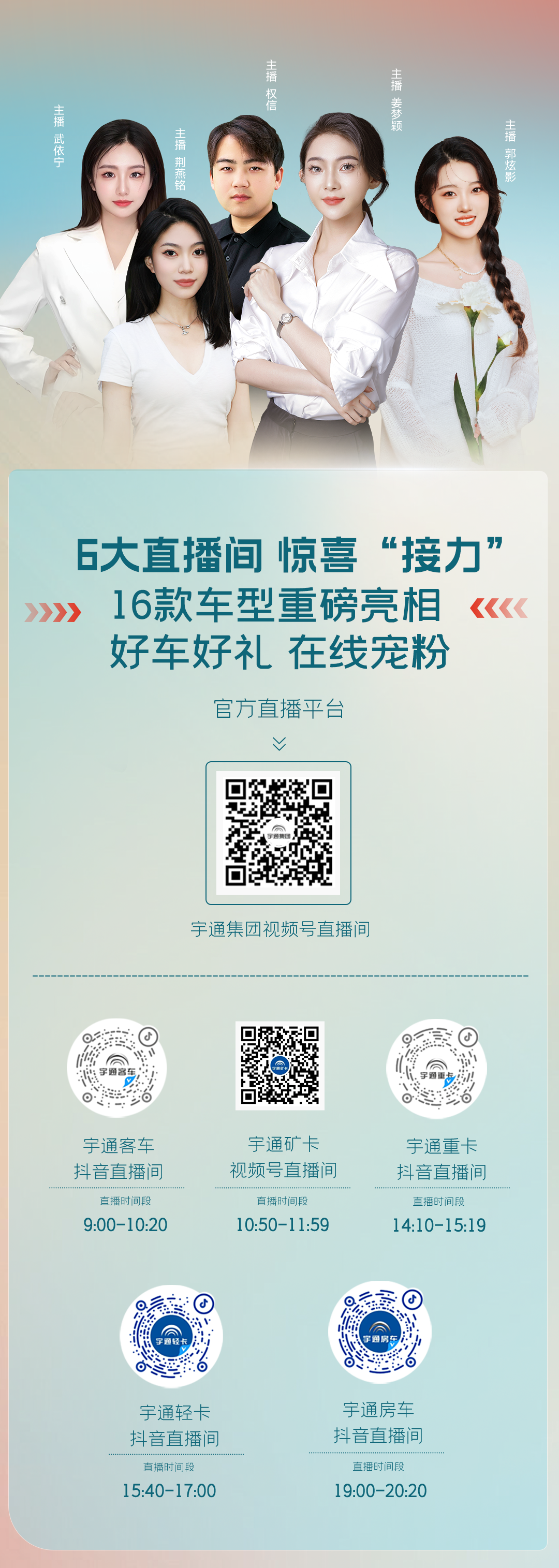 嗨購618 好車GO不停！宇通集團年中狂歡節(jié)來了