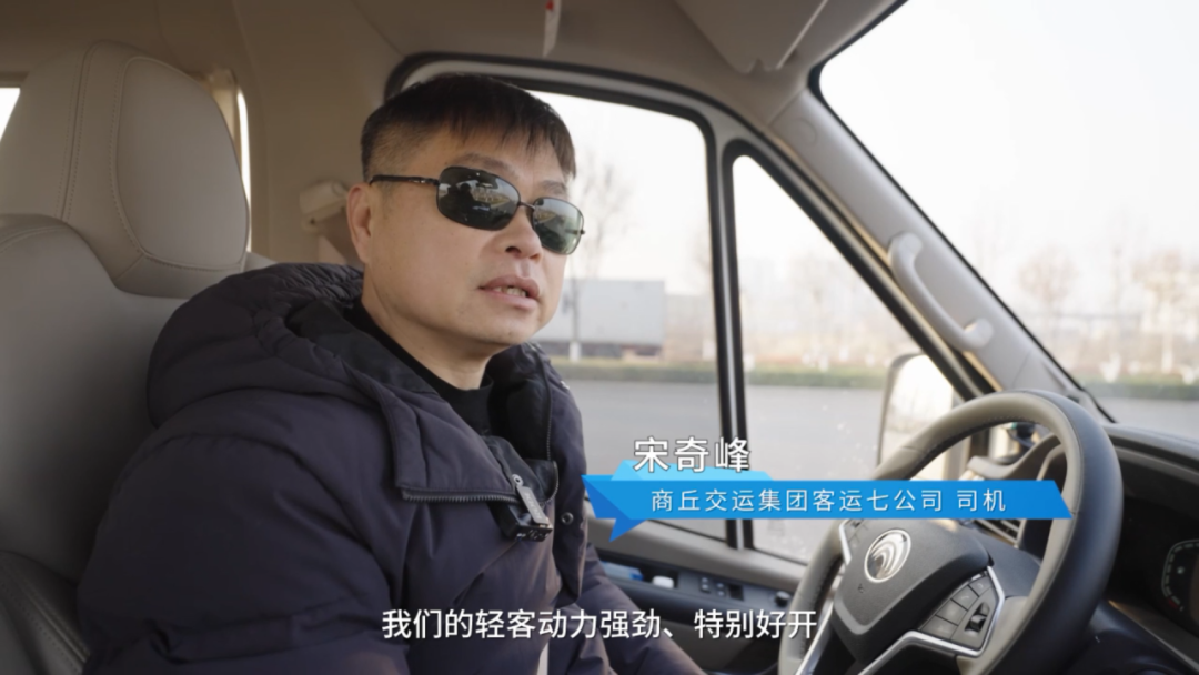 聚焦 “大轉(zhuǎn)小”戰(zhàn)略，商丘交運(yùn)集團(tuán)領(lǐng)跑發(fā)展新賽道！