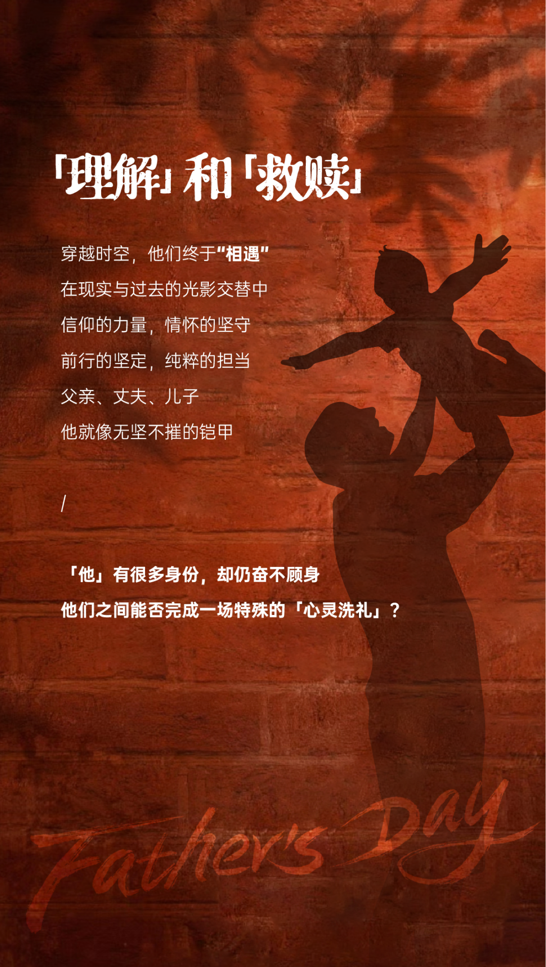 獻禮父親節(jié)丨宇通自制微短劇《我和我的父親》即將上映！