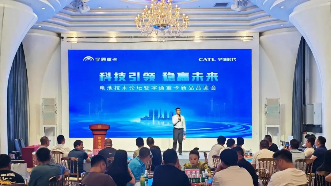 實力見證 | 電池技術論壇暨宇通重卡新品品鑒會圓滿舉行