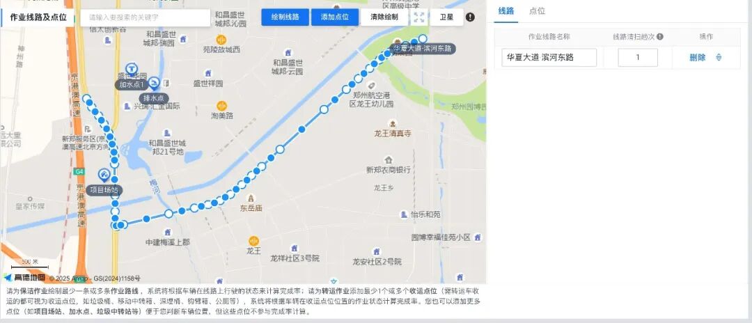 第三期|環(huán)衛(wèi)安睿通重磅更新:作業(yè)方案管理 · 質(zhì)量檢查管理 圖片