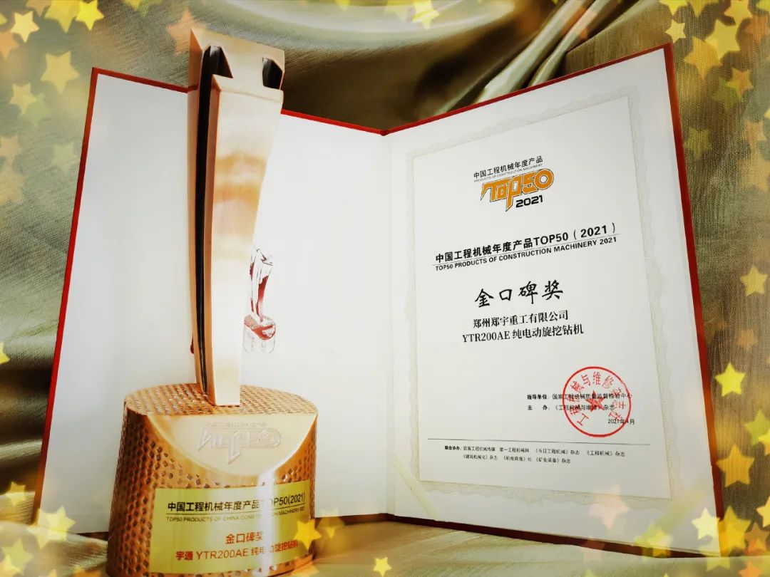 【歷久彌新】宇通重裝：堅(jiān)持長(zhǎng)期主義、踐行四化戰(zhàn)略