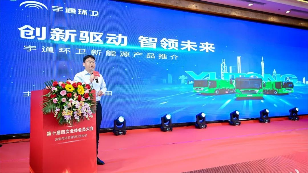 新技術(shù)、新產(chǎn)品，宇通環(huán)衛(wèi)共謀深圳環(huán)衛(wèi)高質(zhì)量發(fā)展之路
