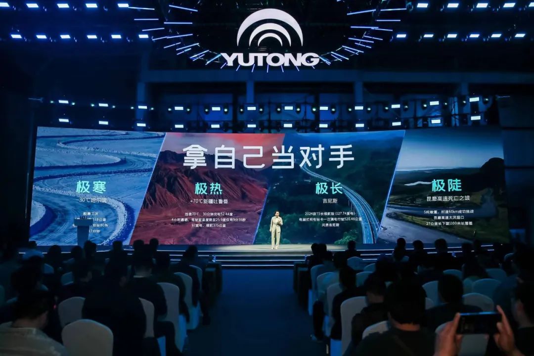 盤點宇通小輕卡T2系列及2024款T3/T5系列發(fā)布會名場面！