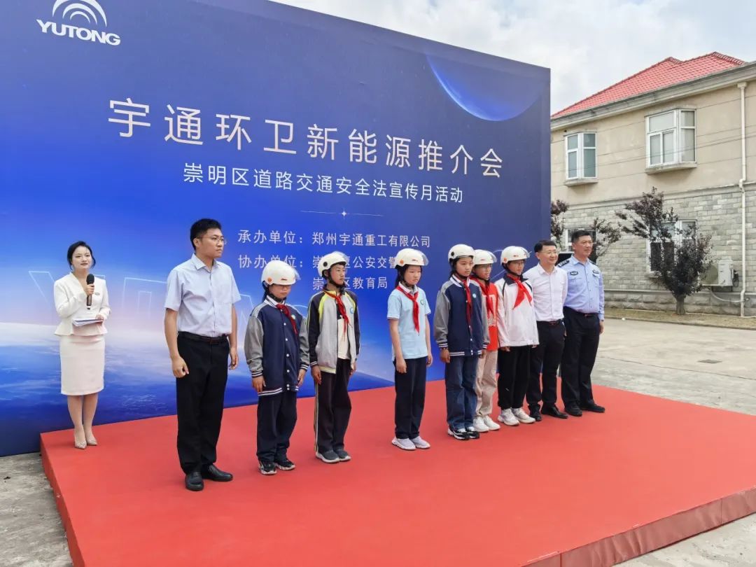 攜手共建 綠美崇明 | 宇通環(huán)衛(wèi)新能源推介會(huì)在上海成功舉辦