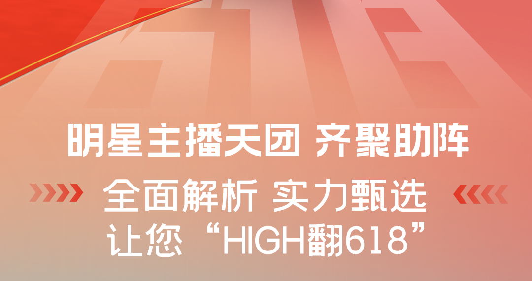 嗨購618 好車GO不停！宇通集團年中狂歡節(jié)來了