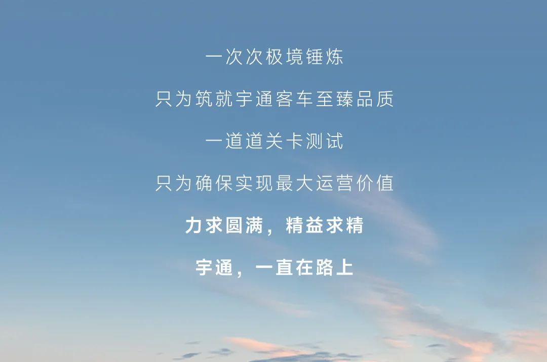 宇通科技范兒 | 探秘“網(wǎng)紅”試驗場背后的秘密