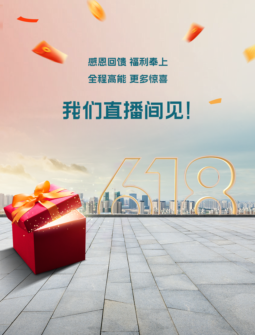 嗨購618 好車GO不停！宇通集團年中狂歡節(jié)來了