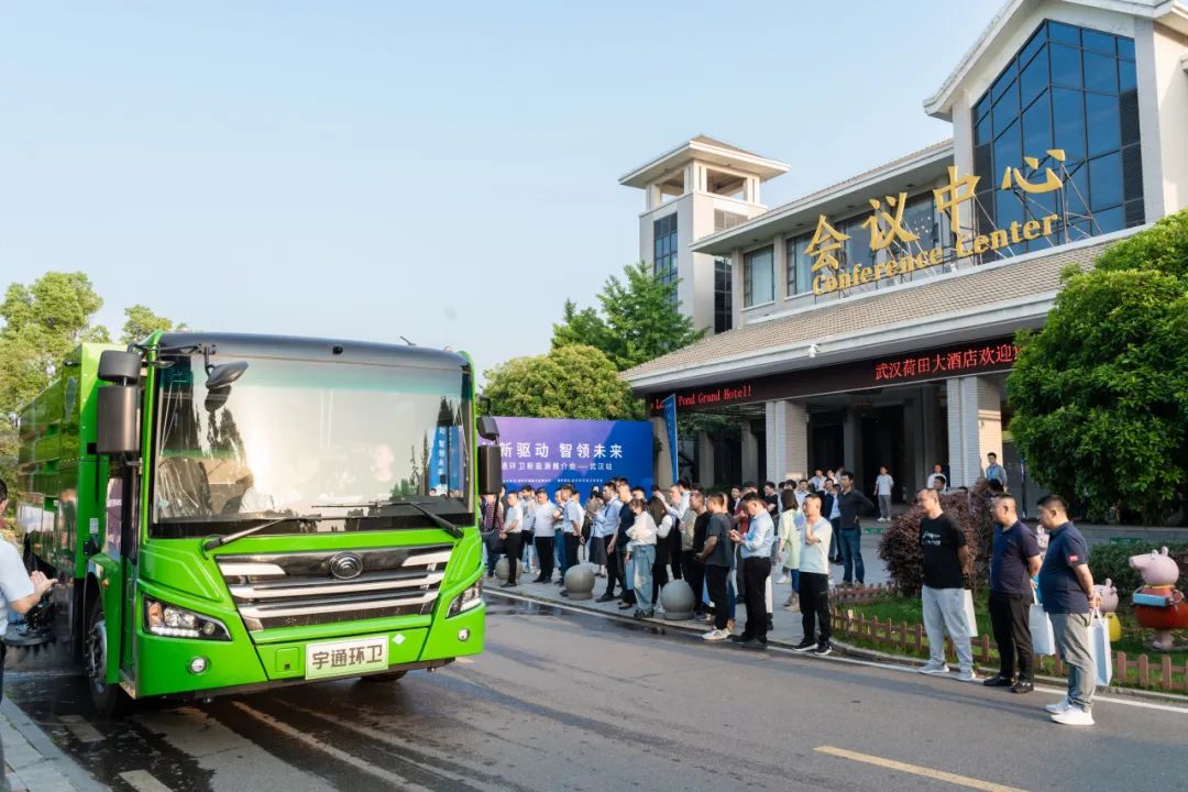 助力英雄之城綠色發(fā)展！宇通環(huán)衛(wèi)新能源推介會(huì)走進(jìn)武漢