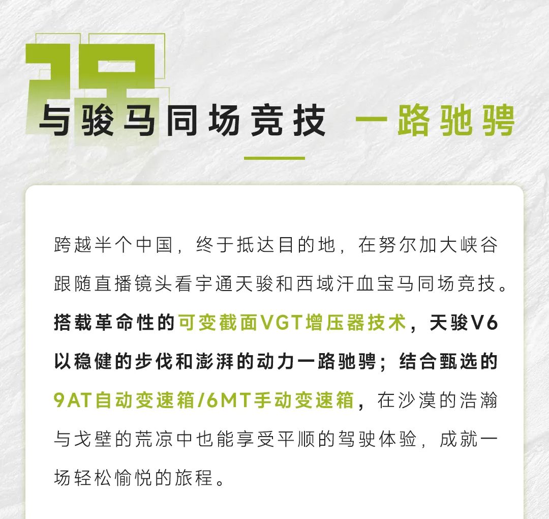 4天！3000公里！宇通史上首次“送車”直播！