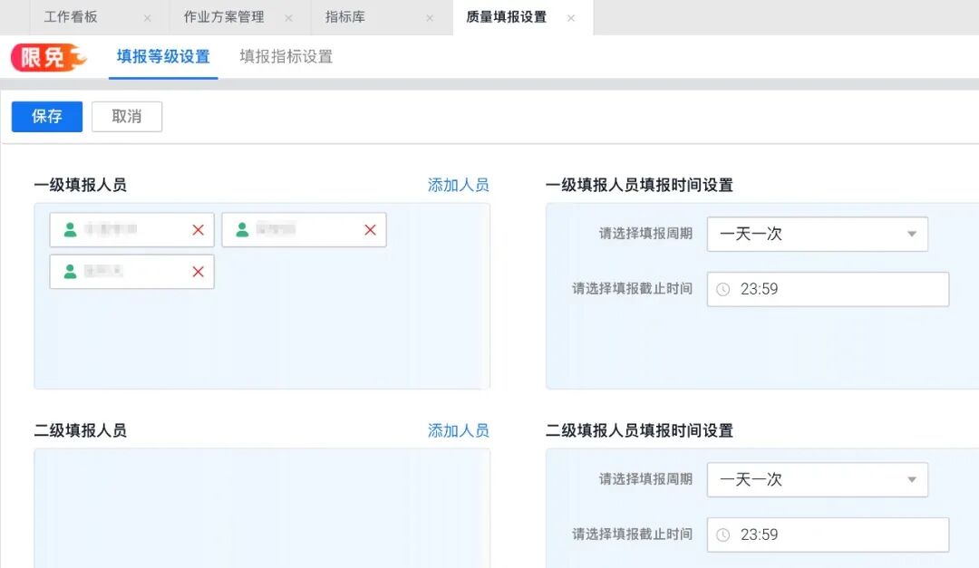 第三期|環(huán)衛(wèi)安睿通重磅更新:作業(yè)方案管理 · 質(zhì)量檢查管理 圖片