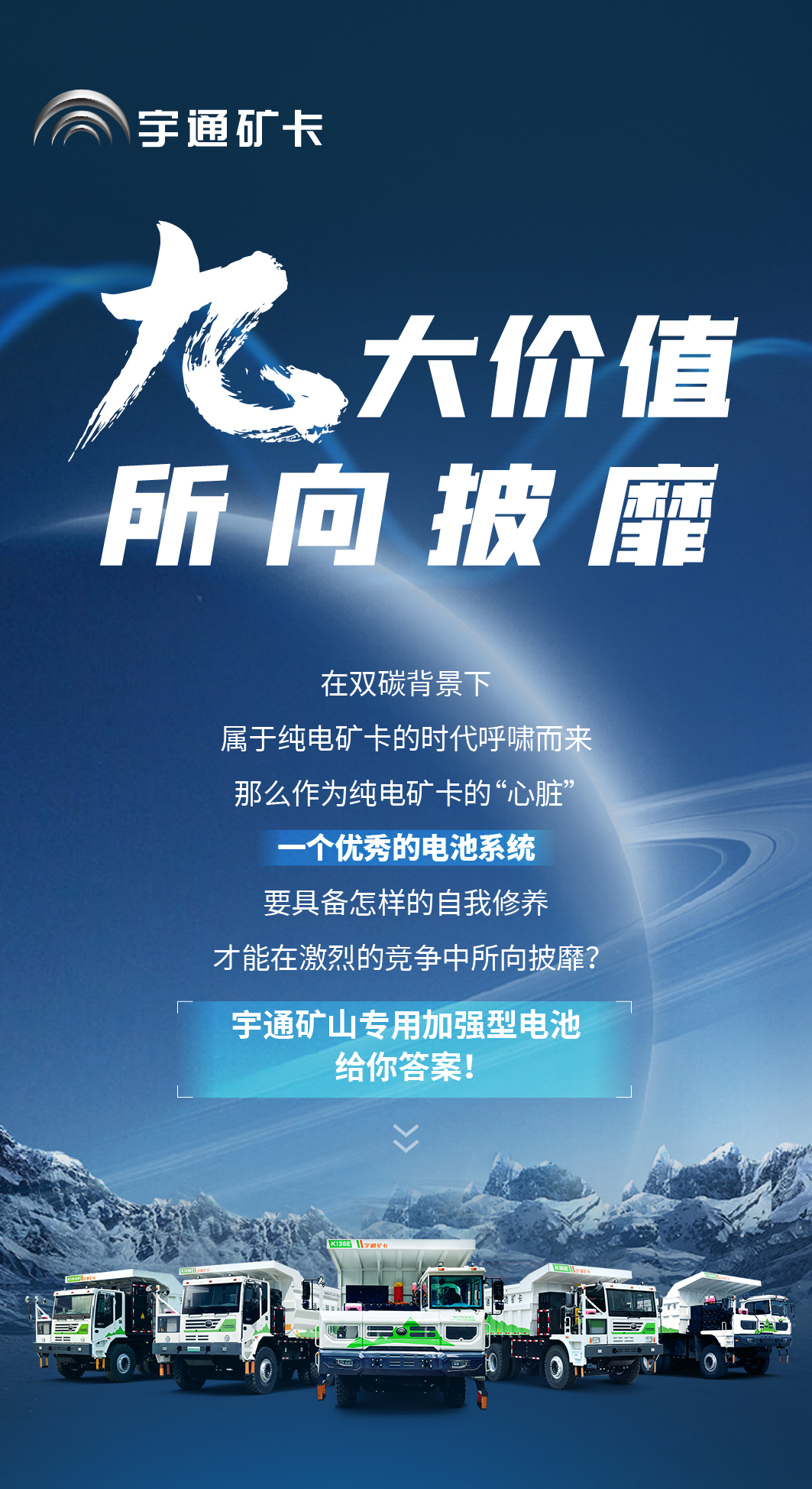 論優(yōu)秀礦卡電池的“自我修養(yǎng)”