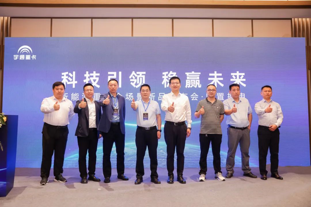 加速拓展全場景運(yùn)輸，宇通重卡在日照發(fā)布底置換電新品！