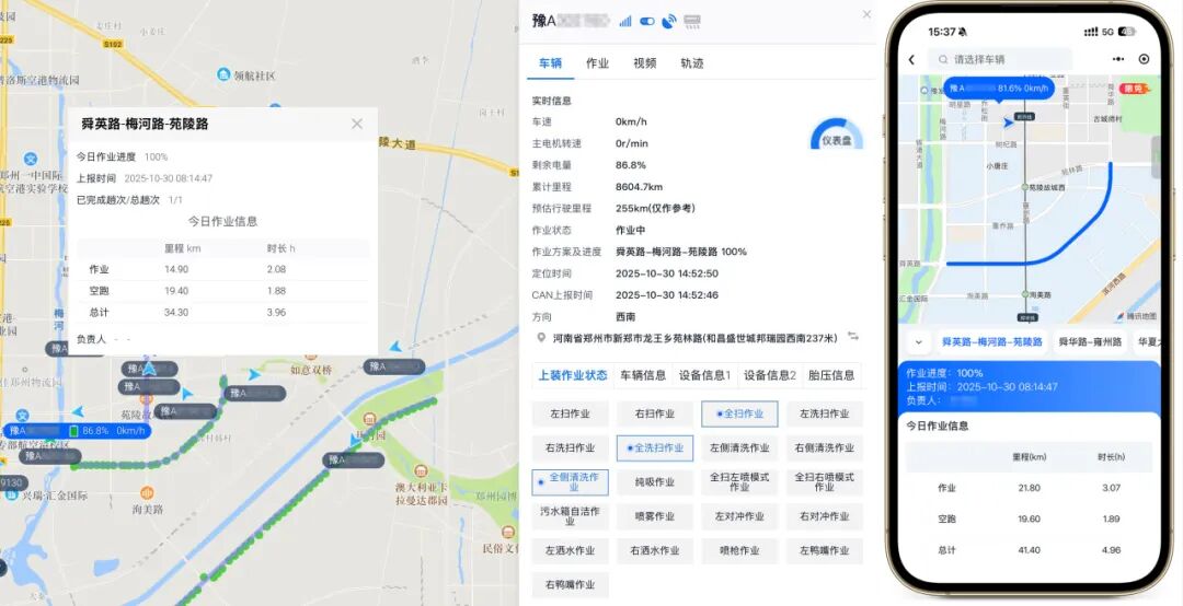 第三期|環(huán)衛(wèi)安睿通重磅更新:作業(yè)方案管理 · 質(zhì)量檢查管理 圖片
