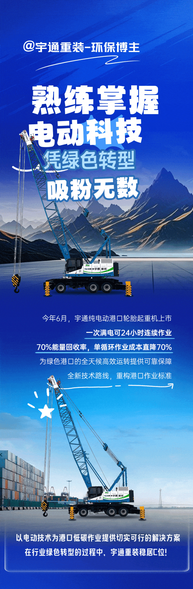 獨家分享！宇通新晉【博主】的走紅密碼