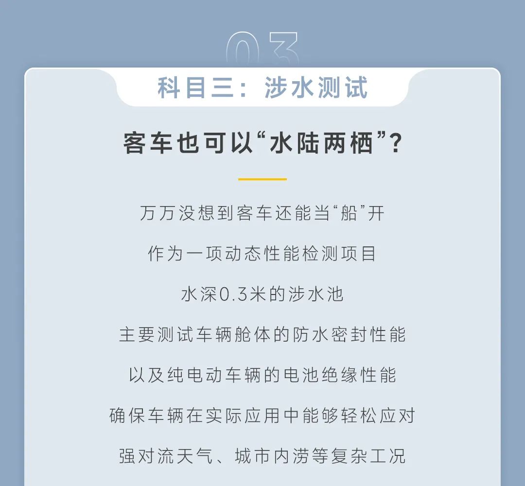 宇通科技范兒 | 探秘“網(wǎng)紅”試驗場背后的秘密