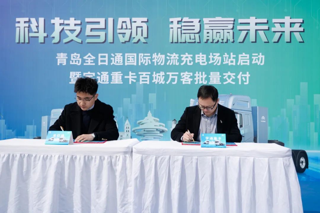 百城交付 | 宇通重卡百城萬客交付活動再赴青島