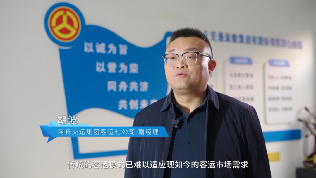 聚焦 “大轉(zhuǎn)小”戰(zhàn)略，商丘交運(yùn)集團(tuán)領(lǐng)跑發(fā)展新賽道！