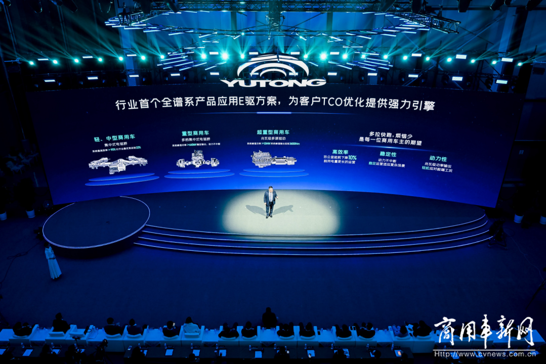 以技術(shù)創(chuàng)新打造長遠(yuǎn)競爭力，宇通新能源商用車全系新品發(fā)布會舉行