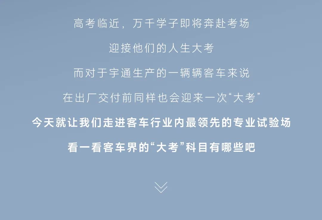 宇通科技范兒 | 探秘“網(wǎng)紅”試驗場背后的秘密