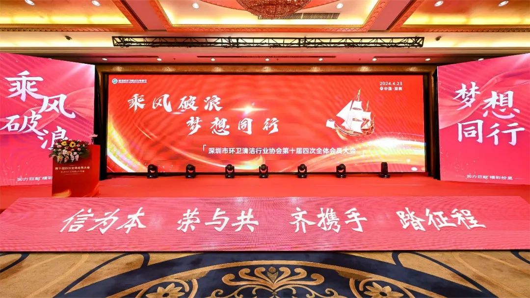 新技術(shù)、新產(chǎn)品，宇通環(huán)衛(wèi)共謀深圳環(huán)衛(wèi)高質(zhì)量發(fā)展之路