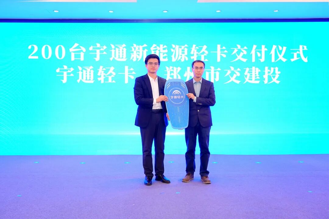 宇通向交建投交付200臺(tái)新能源輕卡并簽約500臺(tái)氫燃料訂單 圖片