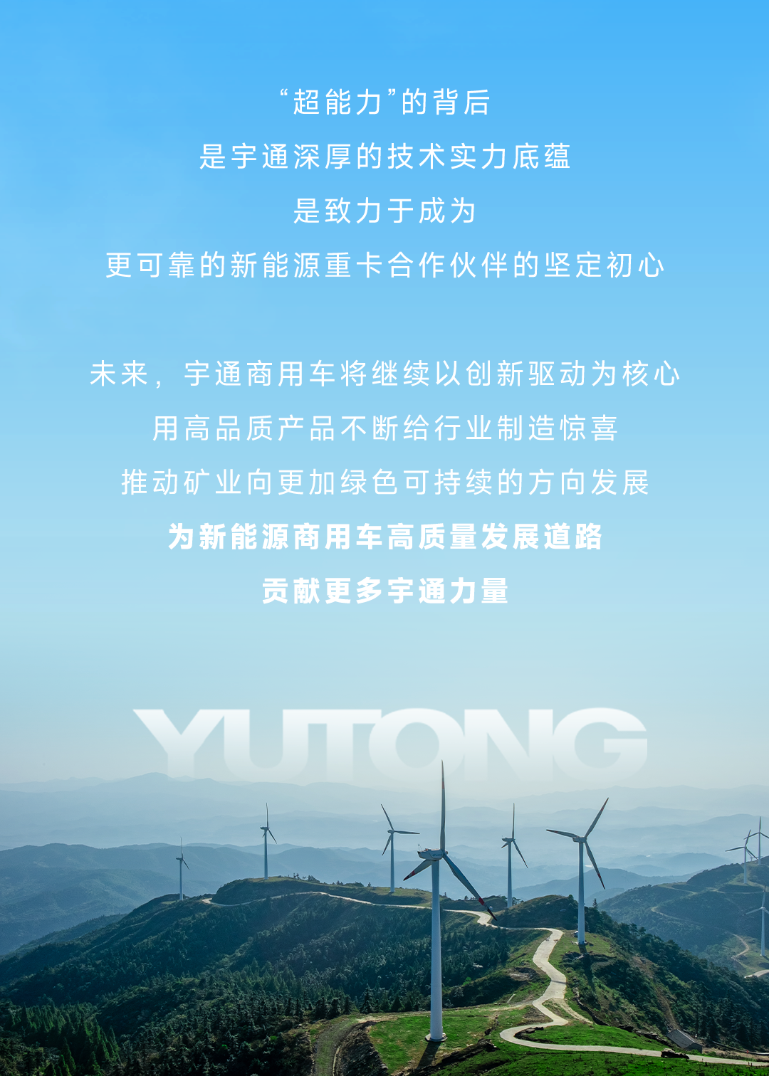 宇通上新季丨探秘行業(yè)首款礦區(qū)純電自卸車“硬核”實力