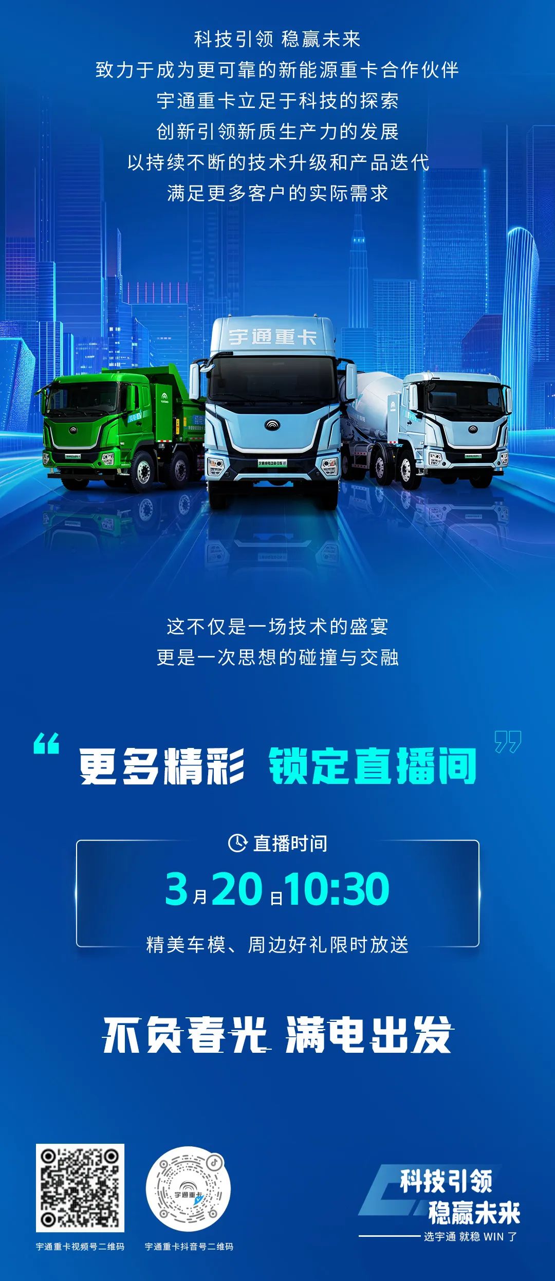 宇見大咖 | 即刻預(yù)約，3月20日見