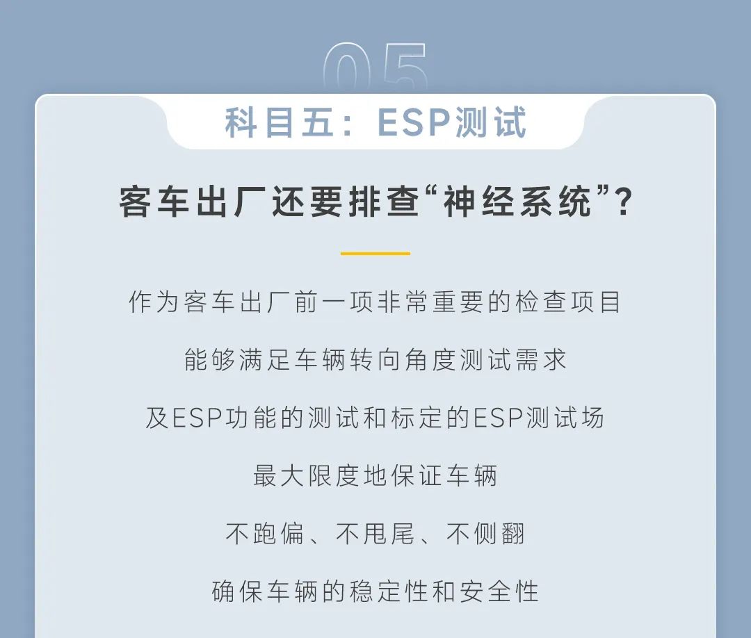 宇通科技范兒 | 探秘“網(wǎng)紅”試驗場背后的秘密