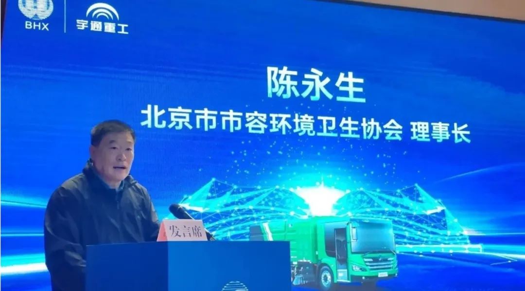 安全領(lǐng)航，智啟京城！宇通環(huán)衛(wèi)第二屆安全運(yùn)營大講堂再譜新篇！