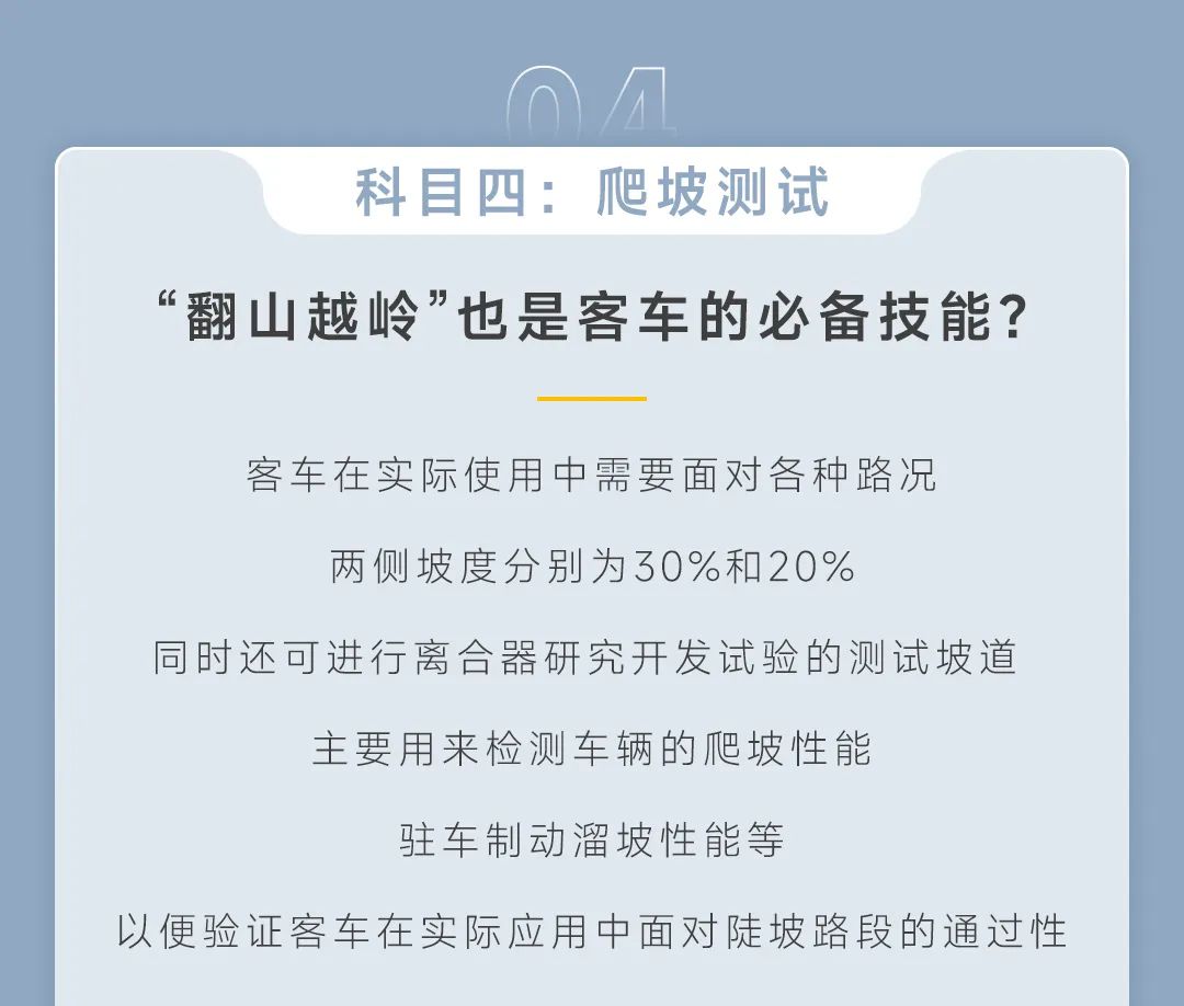 宇通科技范兒 | 探秘“網(wǎng)紅”試驗場背后的秘密