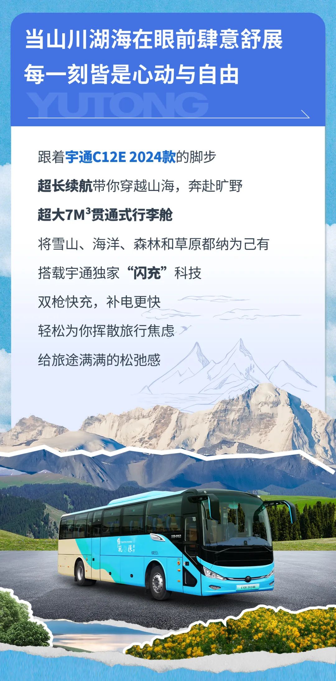 隆「粽」登場！宇通送您出「粽」的TA們